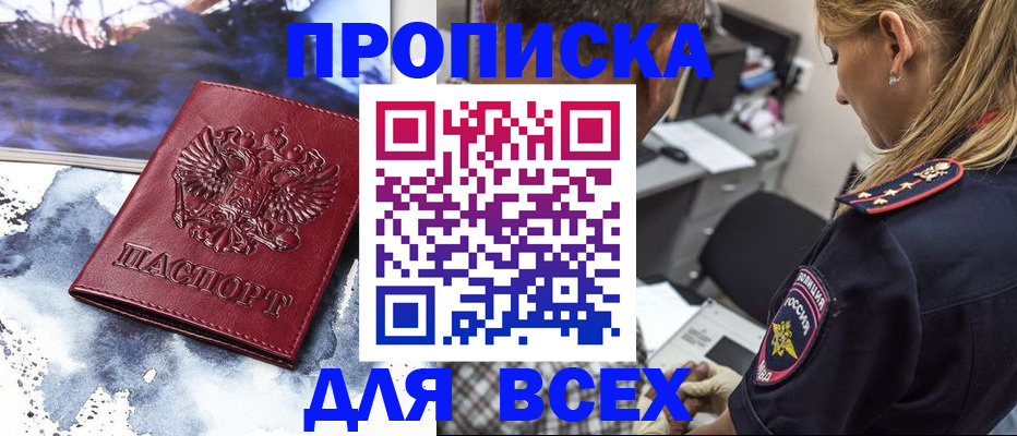 временная регистрация адрес в Геленджике