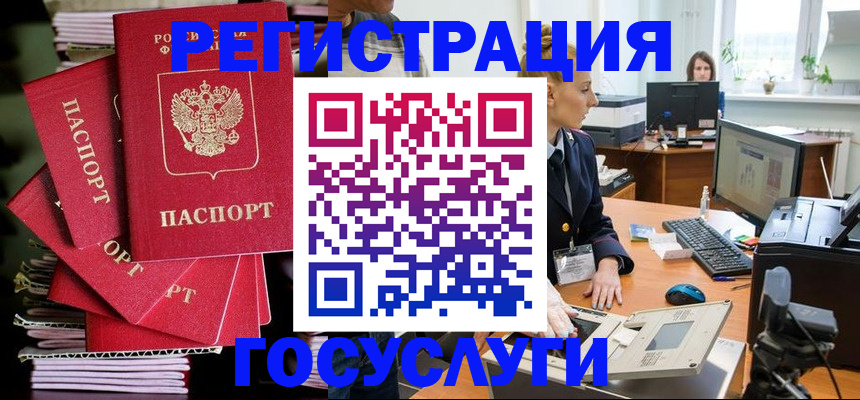 прописка для школы в Геленджике