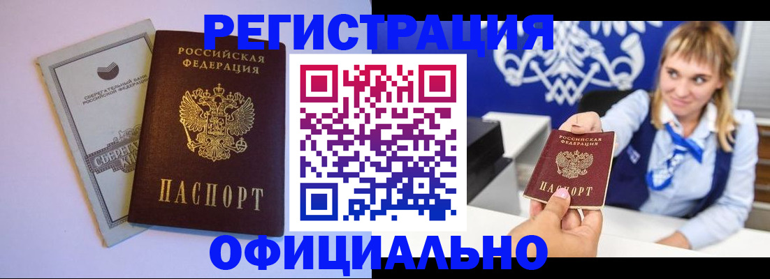 временная регистрация для школы в Геленджике
