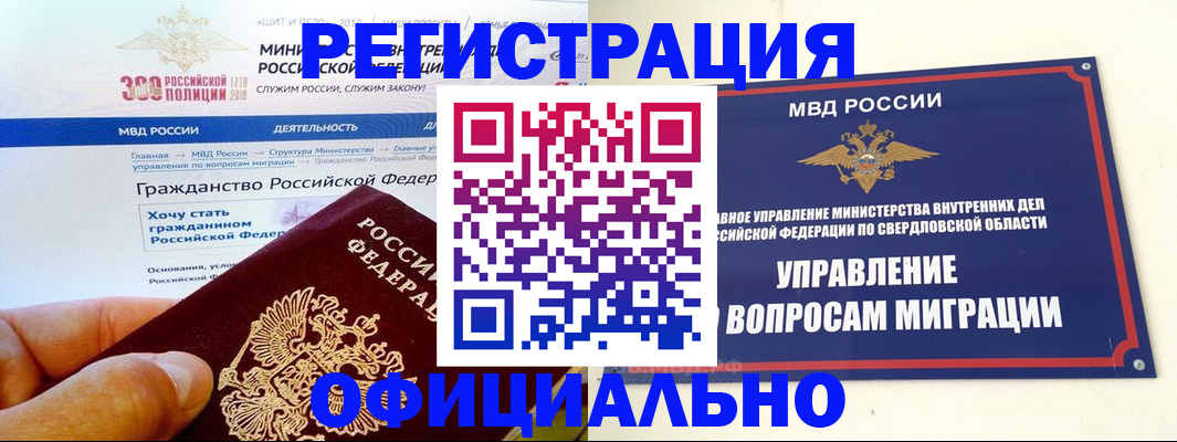 прописка законно в Геленджике