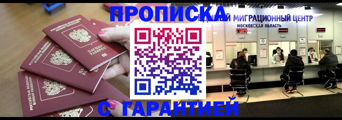 прописка для кредита в Геленджике