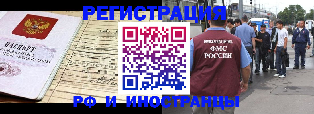 прописка для военкомата в Геленджике